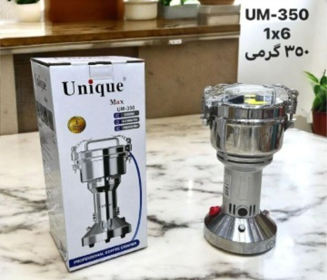 آسیاب ۳۵۰ گرمی یونیک (ارسال فوری و رایگان)