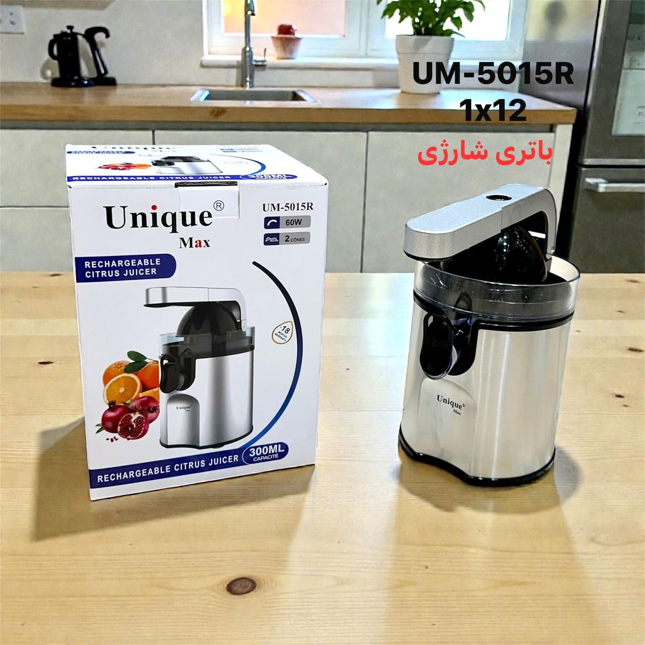 آب مرکبات گیری 5015 یونیک (ارسال فوری و رایگان)