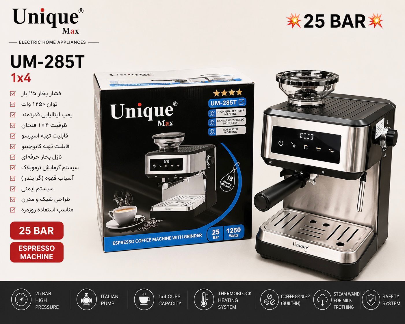 اسپرسوساز یونیک مکس  آسیاب دار مدل UM-285T (ارسال رایگان)