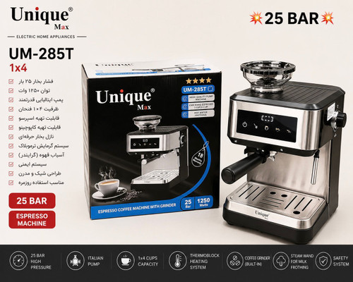 اسپرسوساز یونیک مکس آسیاب دار مدل UM-285T (ارسال رایگان)