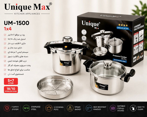 زودپز دوقلو یونیک مکس اصلی چهارستاره ۵و ۷ لیتری مدل UM-1500 (ارسال رایگان)
