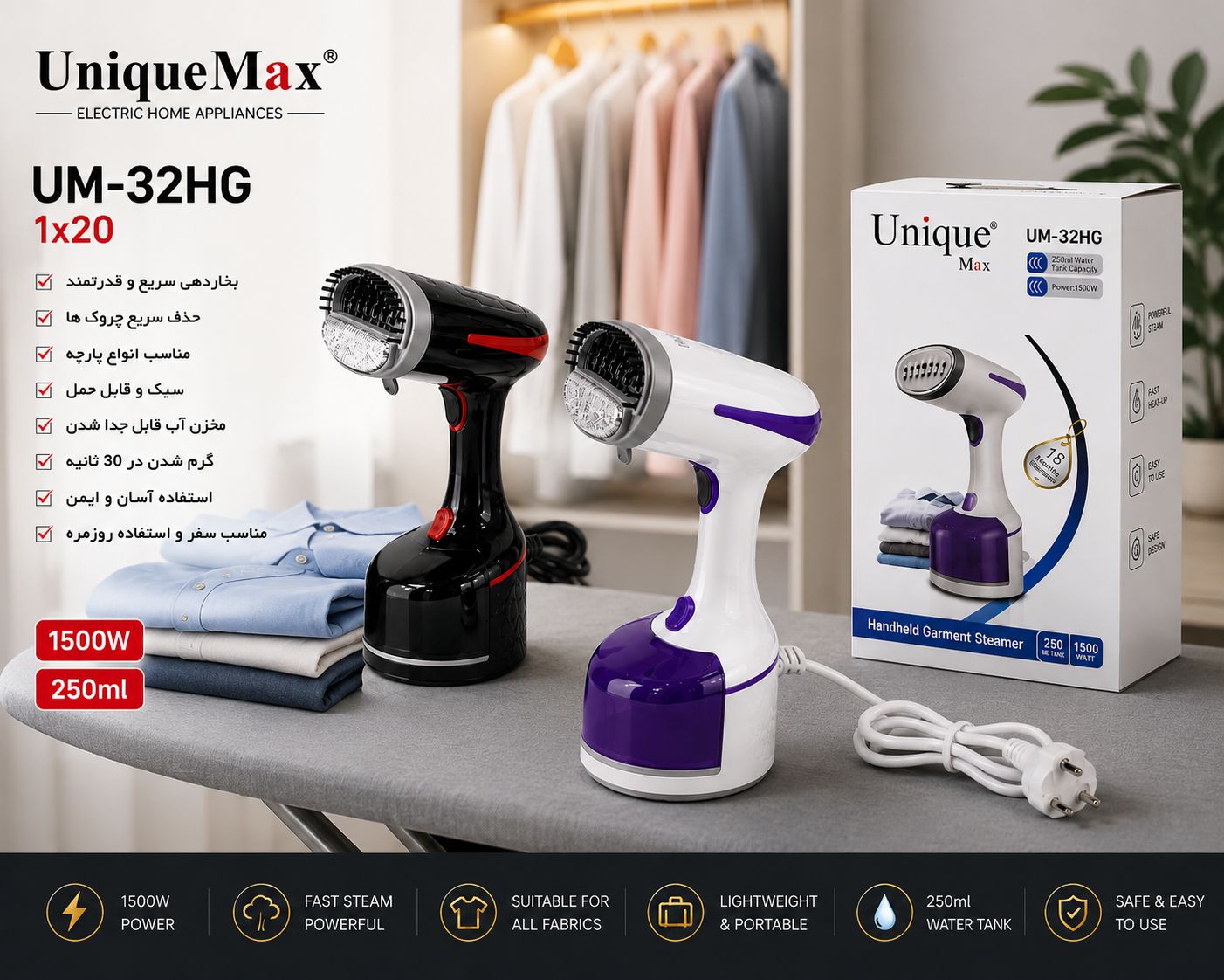 بخارگر دستی یونیک مکس بنفش اصلی مدل UM-32HG (ارسال رایگان)