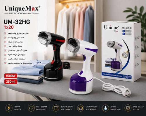 بخارگر دستی یونیک مکس بنفش اصلی مدل UM-32HG (ارسال رایگان)