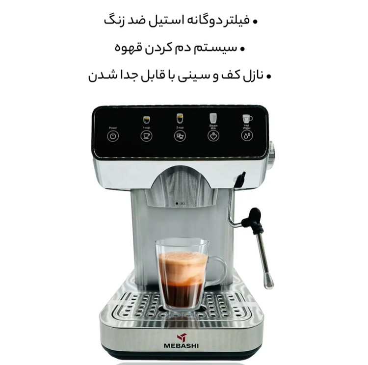 اسپرسوساز نیمه صنعتی مباشی مدل 2113 (ارسال رایگان)