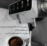اسپرسوساز نیمه صنعتی مباشی مدل 2113 (ارسال رایگان)
