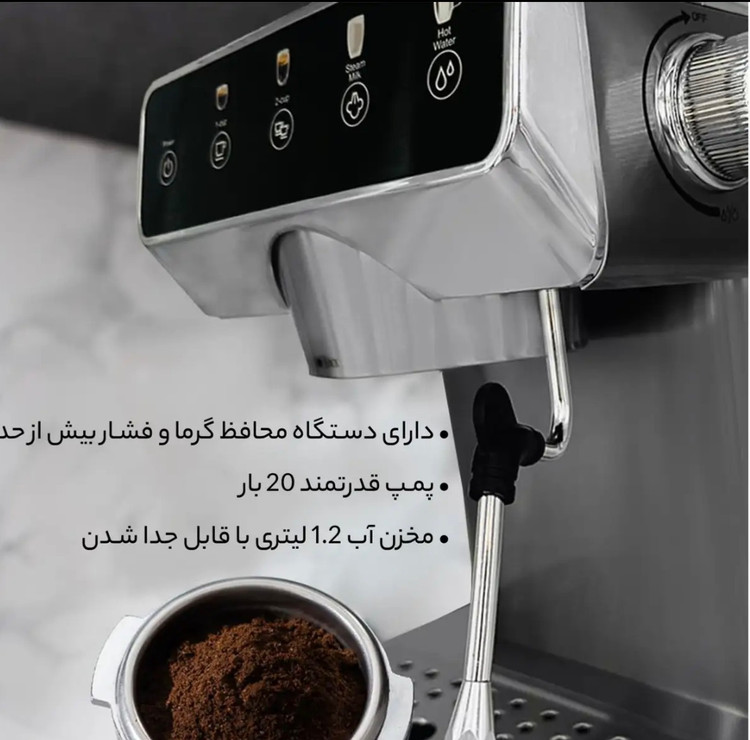 اسپرسوساز نیمه صنعتی مباشی مدل 2113 (ارسال رایگان)