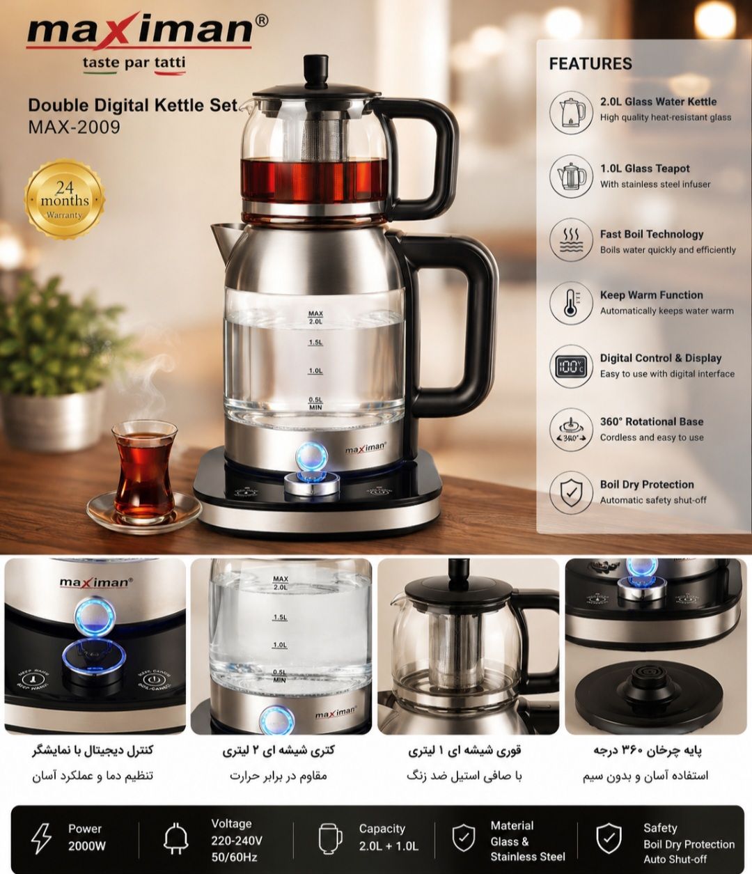 چایسازبرقی دیجیتال ماکسیمن  سفید نقره ای مدل MAX-2009 ( ارسال رایگان)