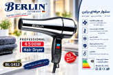 سشوار حرفهای برلین (BERLIN) مدل BL-1412 توان 6500 وات – بدنه استیل کروم ( ارسال رایگان)