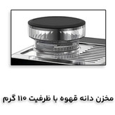اسپرسوساز آسیابدار مباشی مدل ME-CCM2075 ( ارسال رایگان)