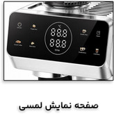 اسپرسوساز آسیابدار مباشی مدل ME-CCM2075 ( ارسال رایگان)