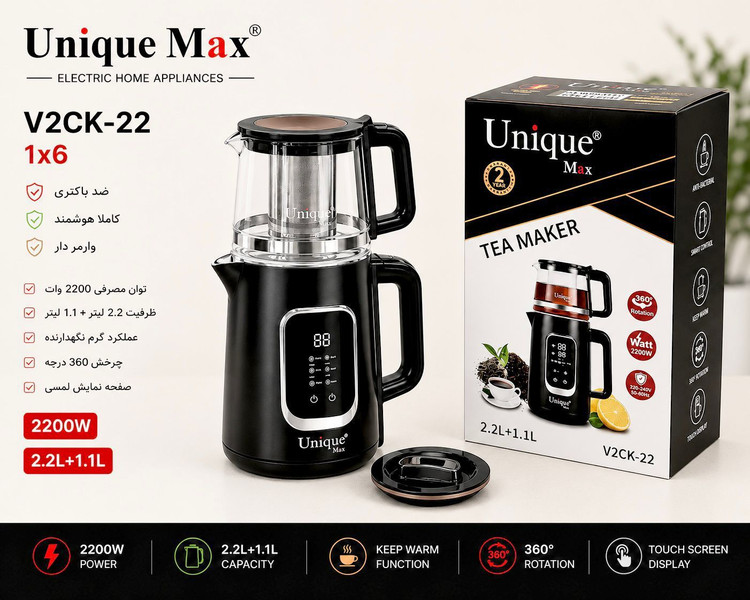 چای ساز روهمی یونیک مکس مدل V2CK-22 دیجیتال لمسی ( ارسال رایگان )