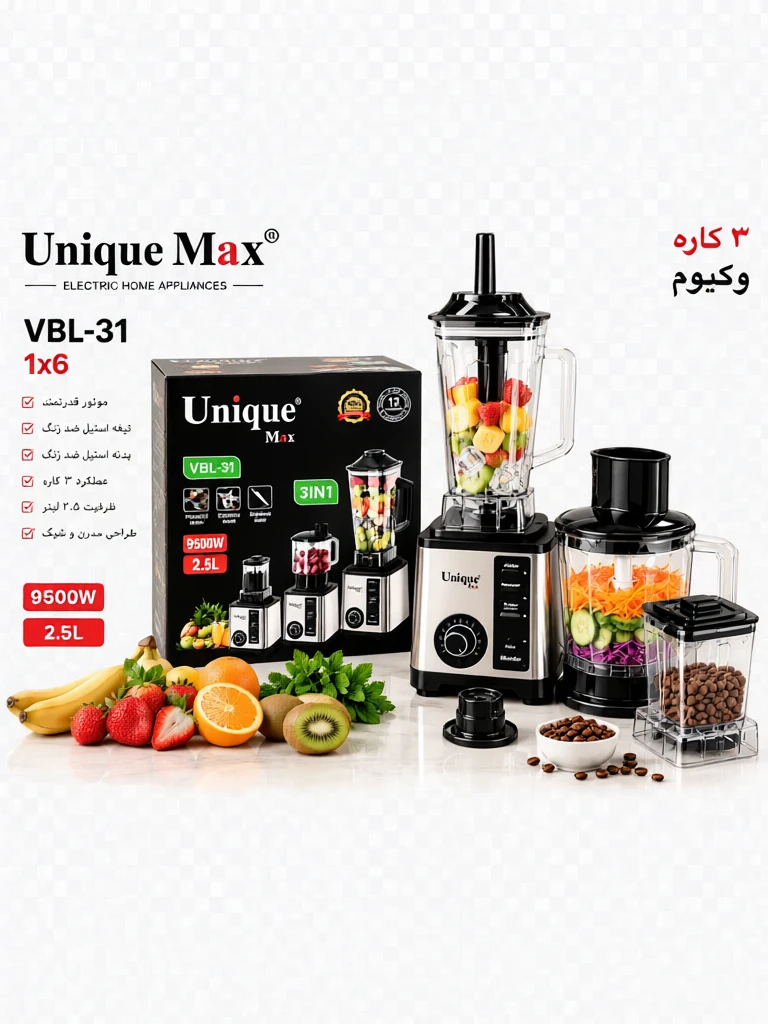 مخلوط کن و غذاساز ۳ کاره یونیک مکس مدل VBL-31 مخزن ۲.۵ لیتری بدنه استیل ( ارسال رایگان)