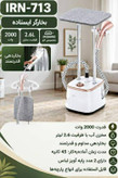 بخارگر ایستاده نوال مدل IRN-713 (توان ۲۰۰۰ وات، مخزن ۲.۶ لیتر) ارسال رایگان